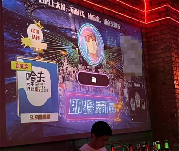 哈夫酒馆