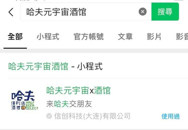 哈夫酒馆