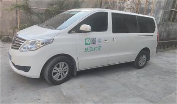 玖玖网约车
