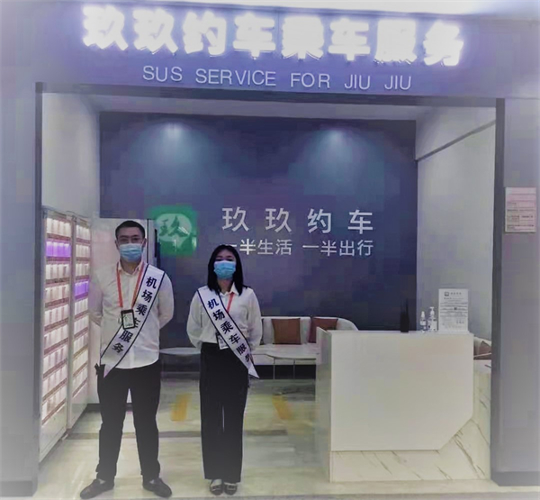 玖玖网约车