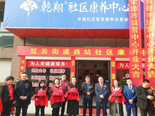 乾翔养老