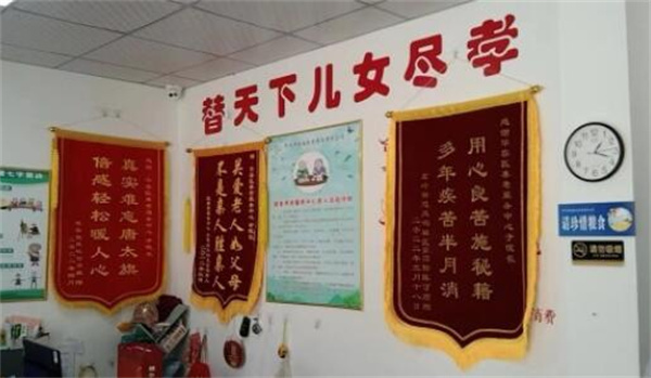 乾翔养老