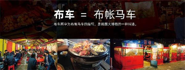 小李布车