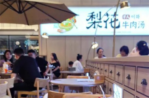 梨花牛肉汤