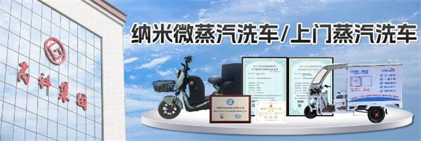 洗车帮