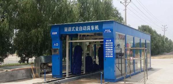 自动洗车机