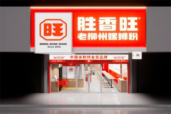 胜香旺老柳州螺蛳粉