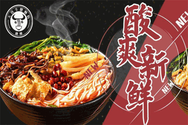 大铁牛螺蛳粉加盟费