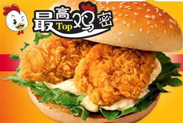 最高鸡密炸鸡加盟费
