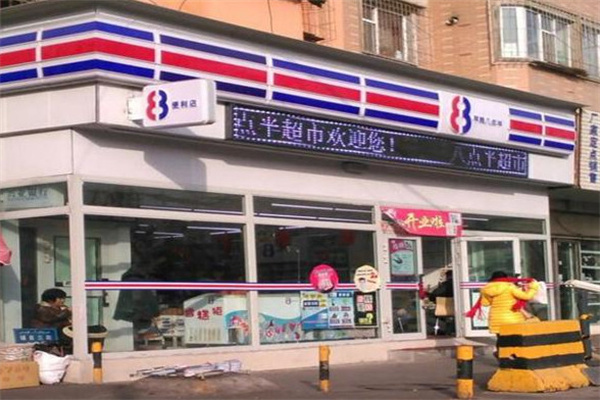 八点半超市