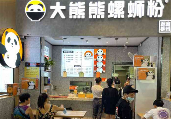 大熊熊螺蛳粉