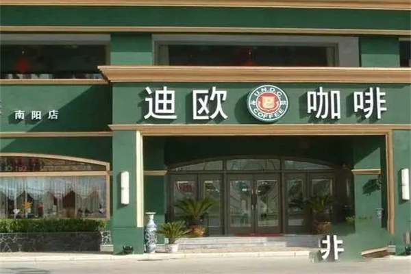 迪欧咖啡