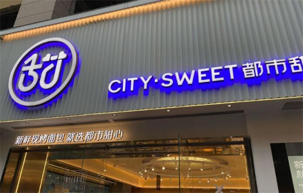都市甜心蛋糕加盟费
