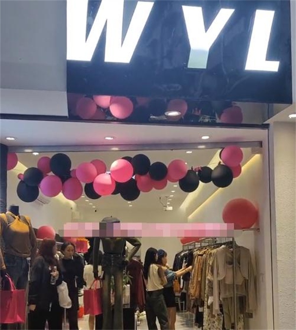 wyl女装