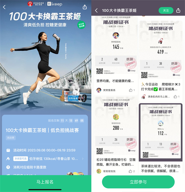 霸王茶姬加盟费需要多少钱?