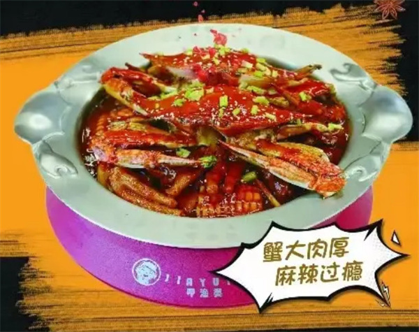 呷渔婆肉蟹煲