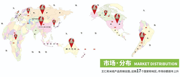 王仁和米线