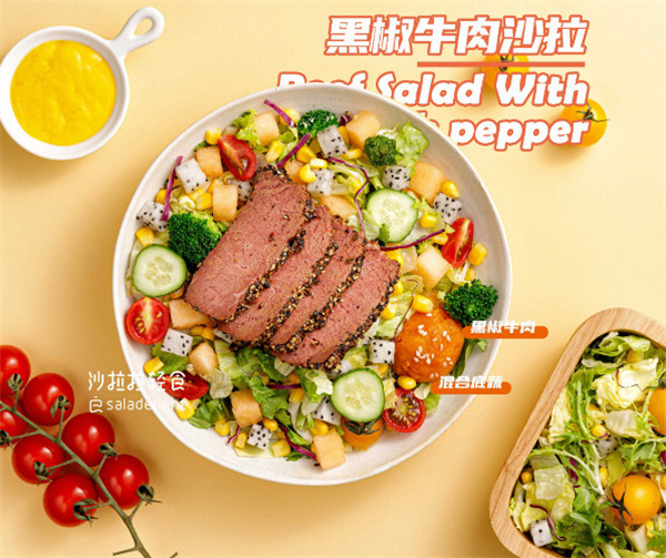 沙拉拉轻食