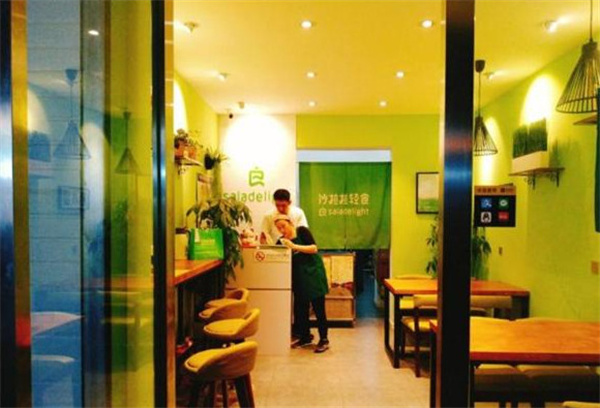 沙拉拉轻食