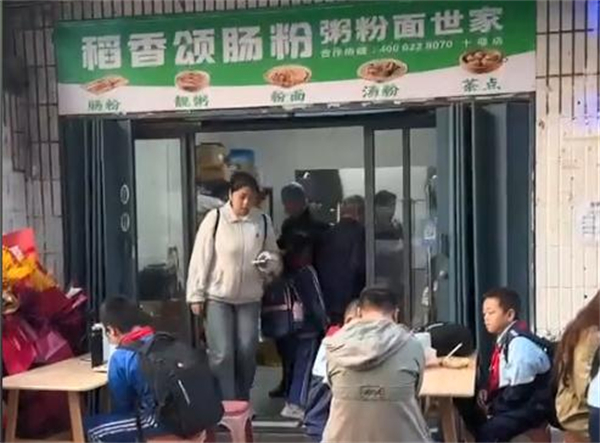 稻香颂粥粉面世家