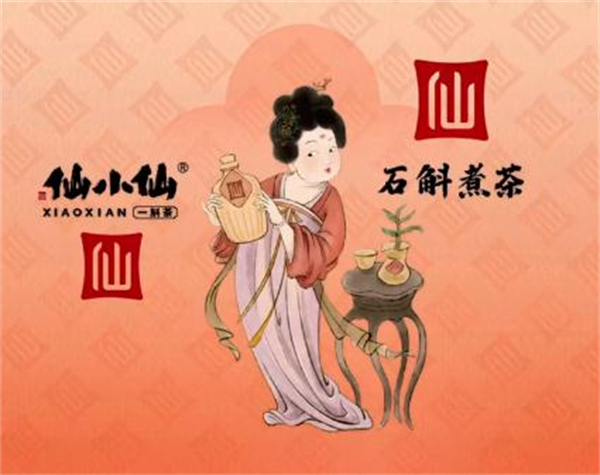 仙小仙