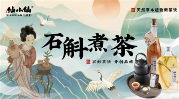 仙小仙