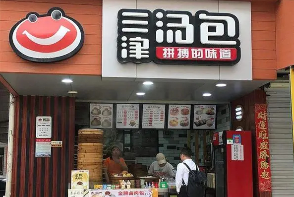 三津包子店加盟费