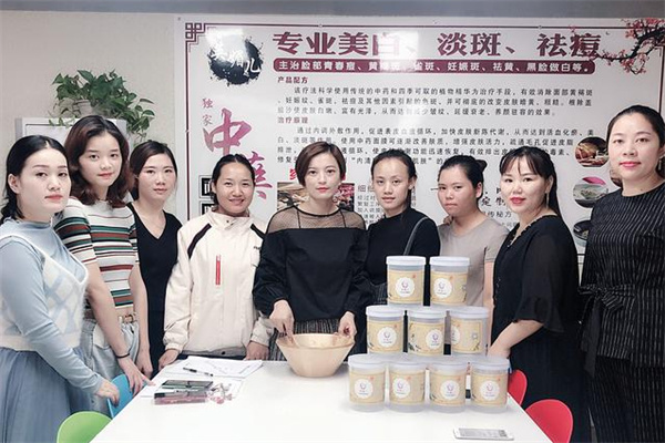 中药面膜培训