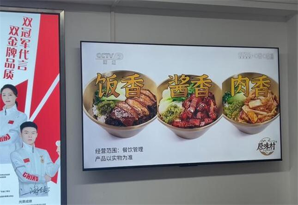 原味村拌饭