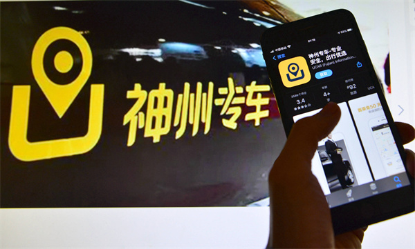 神州专车司机