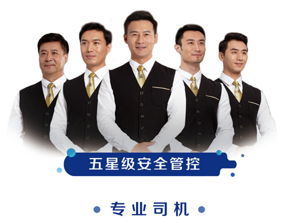 神州专车司机