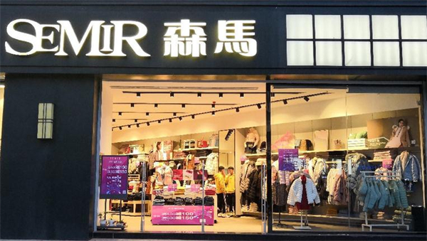 森马