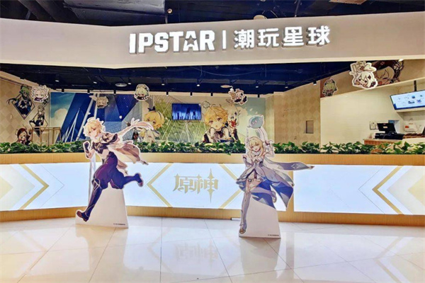 潮玩星球