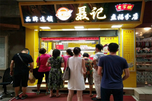 聂记饺子