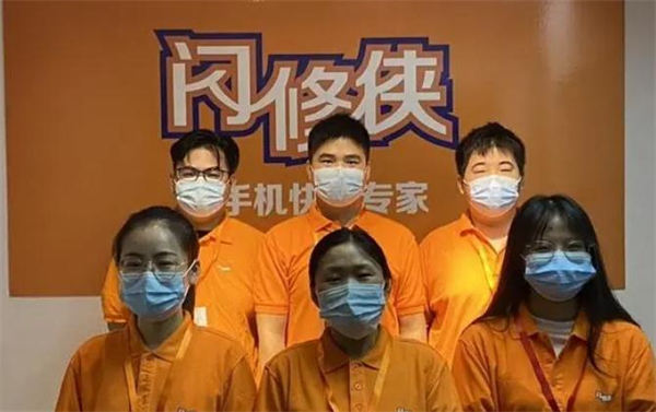 闪修侠