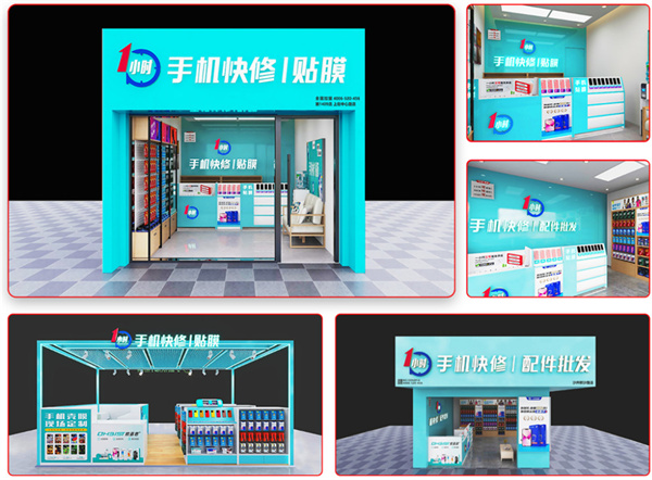 一小时手机快修