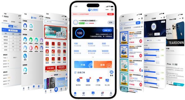 一小时手机快修