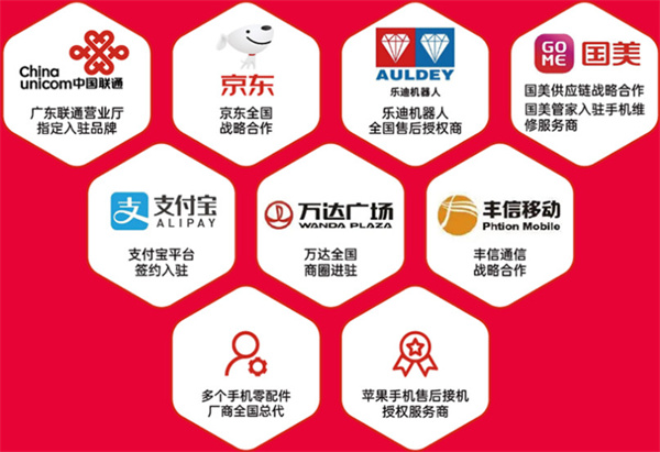 一小时手机快修