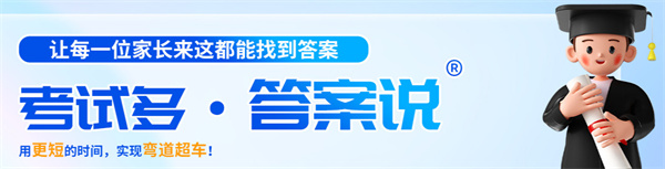 答案说加盟费