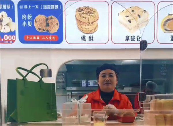 酥上一家加盟费