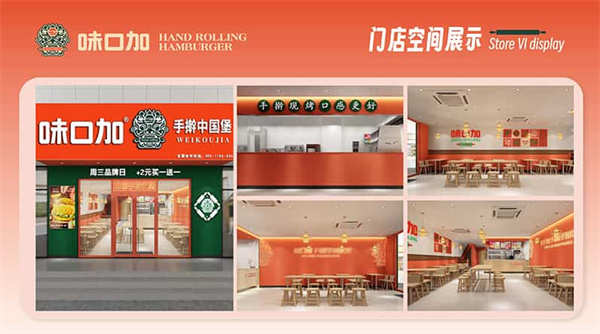 味口加手擀汉堡