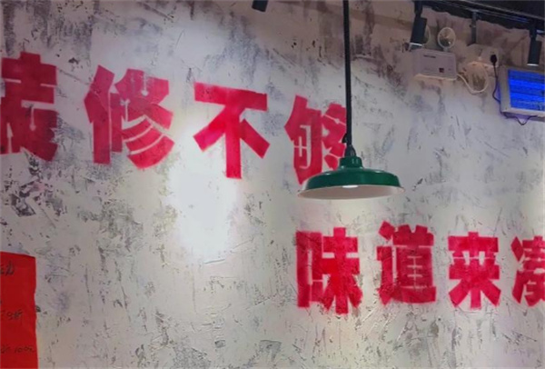 锅倌俚呱呱老火锅加盟费