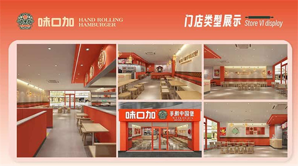 味口加手擀汉堡