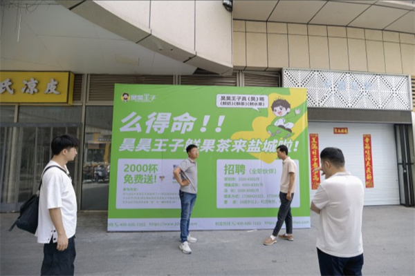 昊昊王子奶茶