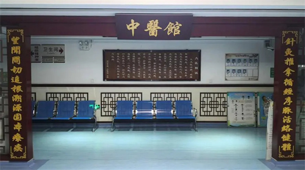 中医馆