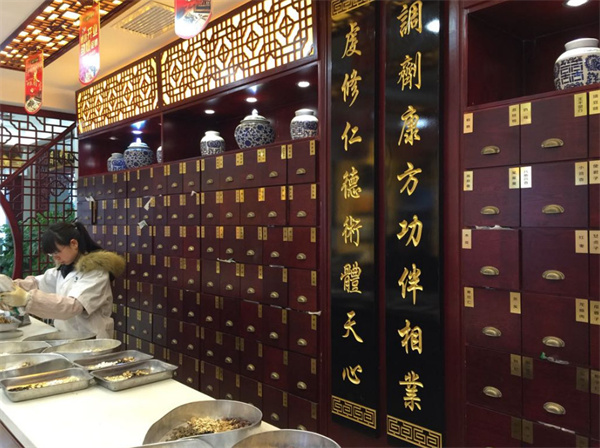 中医馆