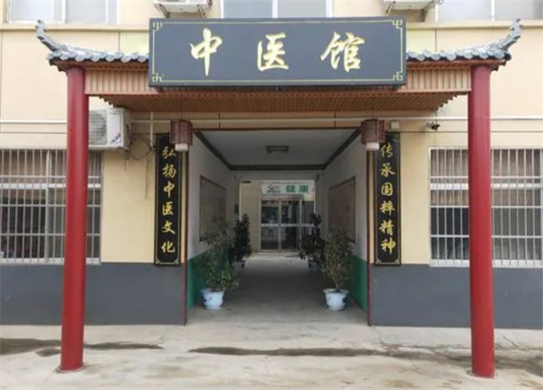 中医馆