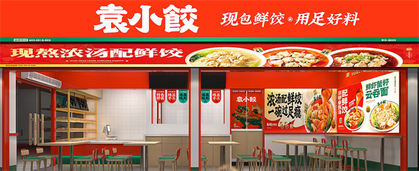 袁小饺