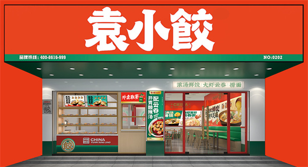 袁小饺