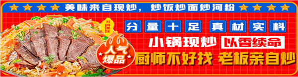 饭不二炒饭加盟费